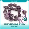 Бусины необработанные Аметист, 20-28 мм, 38 см/нить, около 16 шт