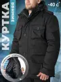 Куртка Сибирь с капюшом рип-стоп Черный размер 64/182-188 см