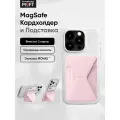 Кардхолдер и Подставка для телефона с усиленными магнитами MOFT Snap On MOVAS l MagSafe l Light Pink