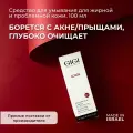 GIGI ( Джи Джи) Мягкое мыло для глубокого очищения кожи Acnon, 100 мл
