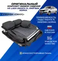 Обивка сидений Гранта ФЛ лифтбек Норма оригинальные узор Синус комплект 13 элементов