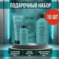 Набор подарочный EDEN FOR MEN для мужчин (шампунь 250 мл, гель для бритья увлажняющий 125 мл, бальзам после бритья 100 мл) 10 штук