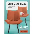 Фабрикант стулья для кухни осло, комплект 2 шт, велюр антикоготь, терракотовый, чёрные ножки
