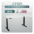 Компьютерный стол с регулировкой высоты для работы стоя сидя (60-125 см) LuxAlto двухмоторный, до 100 кг, память, черное подстолье 2A3, белая столешница ЛДСП Egger 160х70х2,5 см, 2 скругленных угла