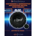 Колонки автомобильные Best Balance A6.5C компонентная 16см