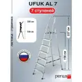 Стремянка алюминиевая Perilla Ufuk, лестница с 7-ю ступенями, высота 156см, вес 4,9 кг