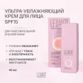 ЛЕ санти Ультра-увлажняющий дневной крем SPF15 40 мл