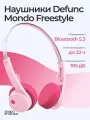 Беспроводные наушники накладные Bluetooth Mondo by Defunc Freestyle On-Ear. Цвет: Розовый Pink