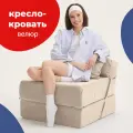 Кресло кровать раскладное Bean Joy, бескаркасное кресло, мебельный велюр, Латте