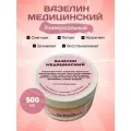 Вазелин для губ лица тела Vaseline 500 мл. Медицинский, гипоаллергенный.