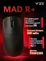 VXE Mad R+ долговечная сверхлегкая беспроводная игровая мышь