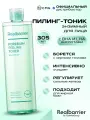 Энзимный пилинг-тоник для борьбы с чрными точками Real Barrier Porebium Peeling Toner 305 мл