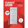 Пакет из пузырьковой пленки 18*35 см с клеевым клапаном - 100 шт.