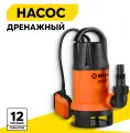 Дренажный насос Вихрь ДН-1100,1100 Вт, макс. напор – 10 м, 258 л/мин, для грязной воды
