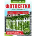 Фотосетка для забора беседки террасы фасада Фотозабор 300х158см