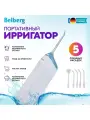 Ирригатор портативный аккумуляторный Belberg JM01221 (голубой)