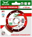 SKYWER Диск алмазный TURBO GLASS PREMIUM SKYWER 125*1,2*10*22,23 mm SK-TGP12522