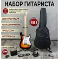 Комплект 8 в 1 Электрогитара с комбоусилителем, Lexguitar Stratocaster SunBerst Super