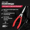 Ножницы профессиональные , кусторез ARS K-800 , 50 см, сталь