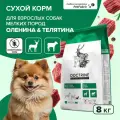 Корм для собак сухой DOCTRINE для мелких пород с телятиной и олениной 8кг