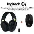 Игровой набор Logitech G: Наушники G435 + Мышь G304 Lightspeed, беспроводные, черное