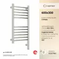 Полотенцесушитель электрический Сунержа Богема 3.1 прямая 600х300 МЭМ правый Без покрытия
