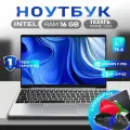 Ноутбук LIEVE, Intel N5095, , 15,6, 16ГБ RAM, SSD 1 ТБ, Windows 11 русская раскладка GRAY