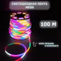 Светодиодная лента дюралайт 220В неон 100м, цветной, с блоком питания