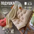 Подушки для дачи и дома 90х40см, велюр подушка на скамью, подушка на подоконник, цвет бежевый