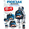Рюкзак школьный для мальчика в первый класс 8 в 1 School Standard(Скул Стандарт)
