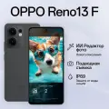 Смартфон Oppo Reno13F 8/512, серый