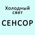 Зеркало в ванную с подсветкой настенное Alias Квартал 60*80 для ванной с холодной LED-подсветкой, сенсорная кнопка