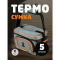 Термосумка для ланч - бокса, контейнера, обеда Leonord ML15009, 5 л, 23 x 17.5 x 16.5 см