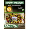 Пакеты пищевые с zip-lock бегунком для заморозки и хранения продуктов, 35х20 см (3 литра), 60 мкм. Комплект 100 штук.