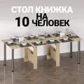 Стол книжка раскладной большой трансформер в гостиную, кухню Шкафмарт СТК20 Дуб сонома