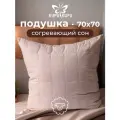 Подушка Kupu Kupu 70х70 анатомическая
