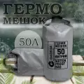 Водонепроницаемый туристический гермомешок пвх GAOKSA, прочная гермосумка 50 л, серый драйбег, охота и рыбалка
