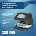 Детектор банкнот Mbox MD-150, мультивалютный, антистоксовый, инфракрасный, магнитный