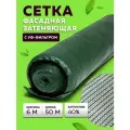 Сетка затеняющая 6м х 50м - 35 гр/м2, затенение 40%