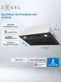 Встраиваемая вытяжка ZUGEL ZHI521B, черный, 3 скорости, 110Вт