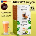 Кофе капсулы Field Dolce Gusto Cafe au Lait Cappuccino набор 32шт