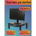 Подставка для принтера или монитора BRAUBERG, с 1 полкой и 1 ящиком, 430х340х164 мм