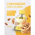 Диффузор для дома, ароматизатор с палочками Meromi Синнабон пекан-карамель 50 мл.