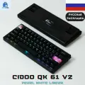 Cidoo Игровая клавиатура беспроводная QK61 V2, (CIDOO Pearl White), Русская раскладка, черный матовый