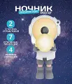 Ночник проектор Космонавт для детской комнаты, Светильник детский для сна, Белый