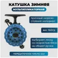 Катушка зимняя мультипликаторная Stinger ForceAge Ice SRL FAI6