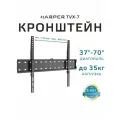 Фиксированный подвес (кронштейн) для телевизоров HARPER TVX-7, черный