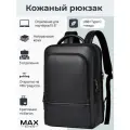 Рюкзак городской Max Riten, натуральная кожа, 3 отделения, USB