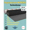 Звукоизоляция TechnoSonus Звукоизоляционная мембрана Звукоизол Флекс 2,5 м²