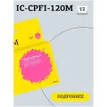 Картридж T2 IC-CPFI-120M для Canon imagePROGRAF TM-200/205/300/305, пурпурный, с чипом